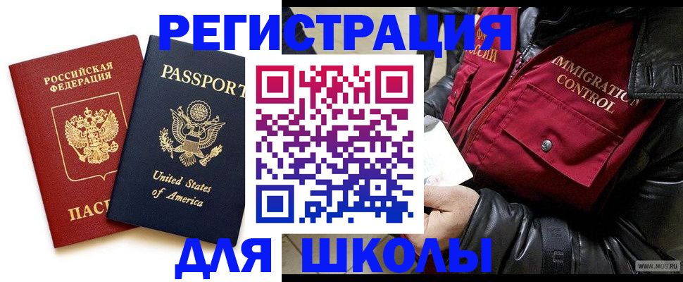 прописка для военкомата в Волгодонске