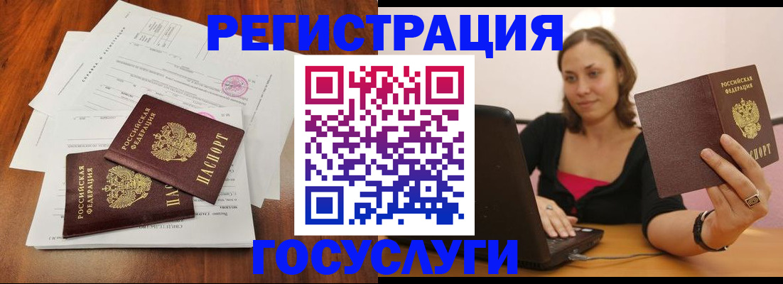 прописка паспорт в Волгодонске