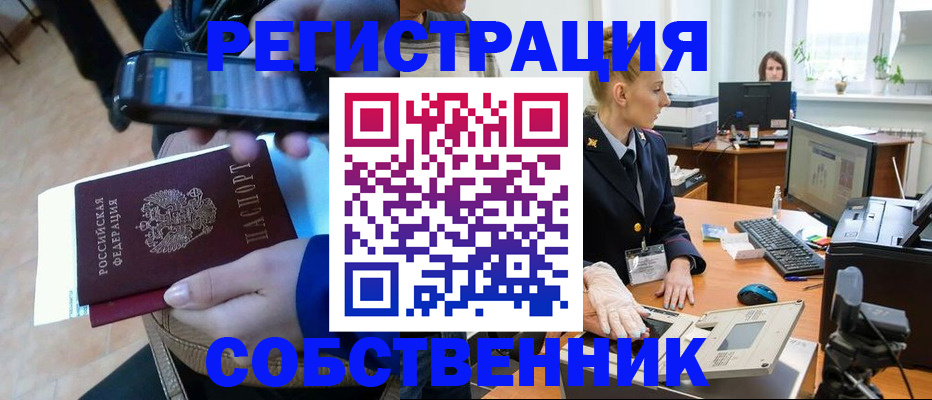 миграционный учет в Волгодонске